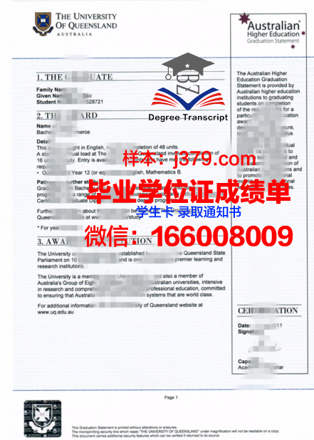 VTU毕业证书与文凭