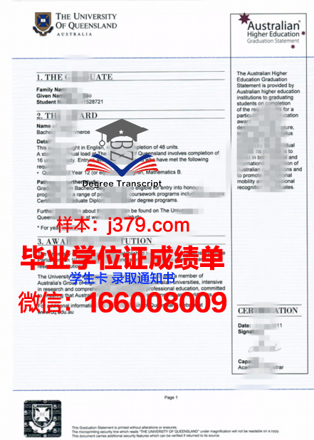 托理工专业文凭证书