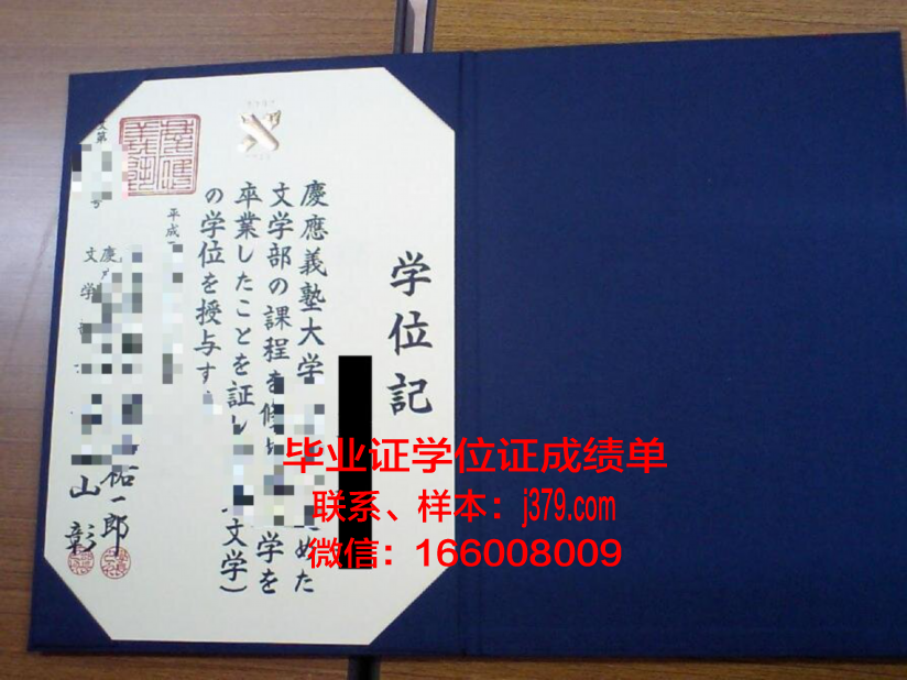 OU学位证书及成绩记录