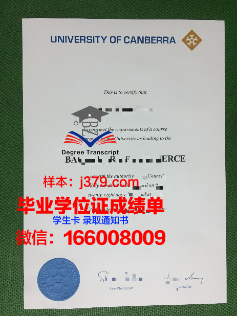 堪培拉大学学位证书与文凭