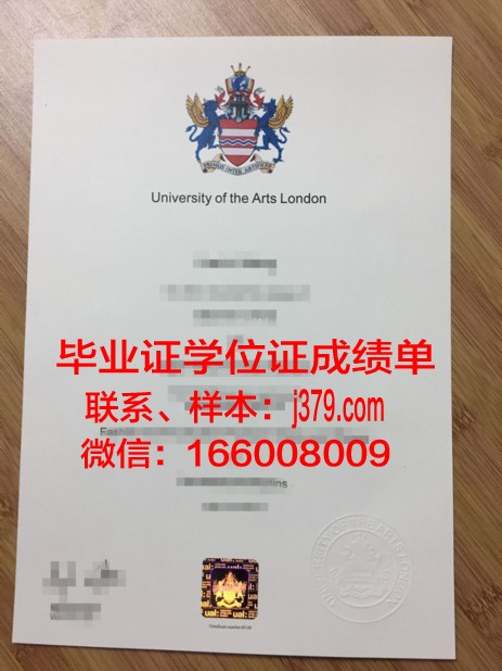 圣马丁大学本科毕业证书在国内外认可度研究
