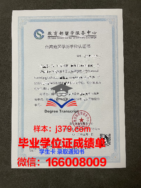 ΕΚΠΑ (EKPA)学历证明