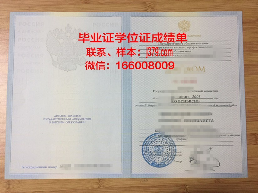 莫斯科核子研究学院毕业证书及成绩记录