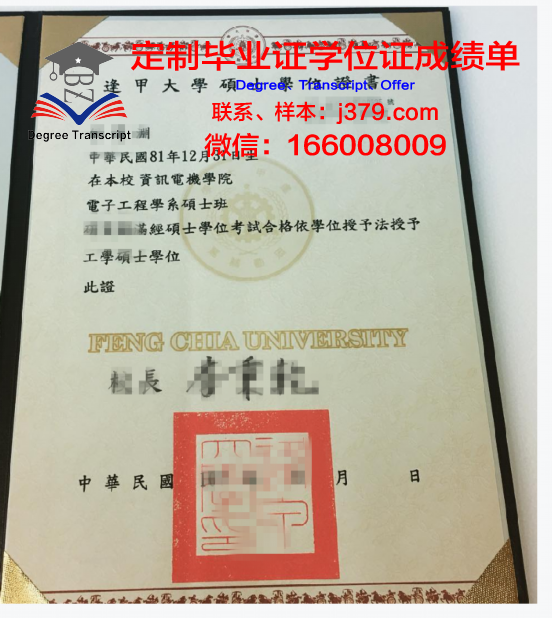 北科大博士学位证书颁发