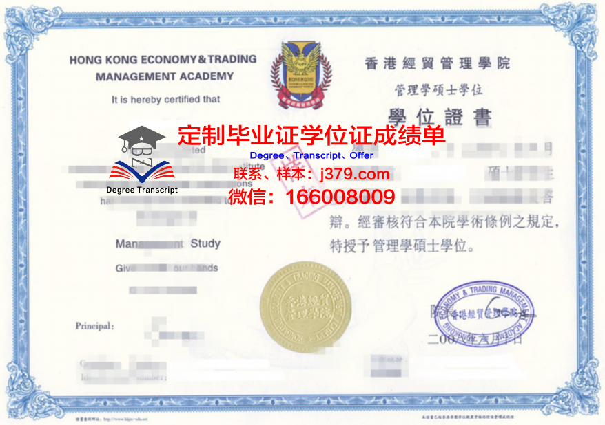 HUK毕业证书样式演变历史回顾