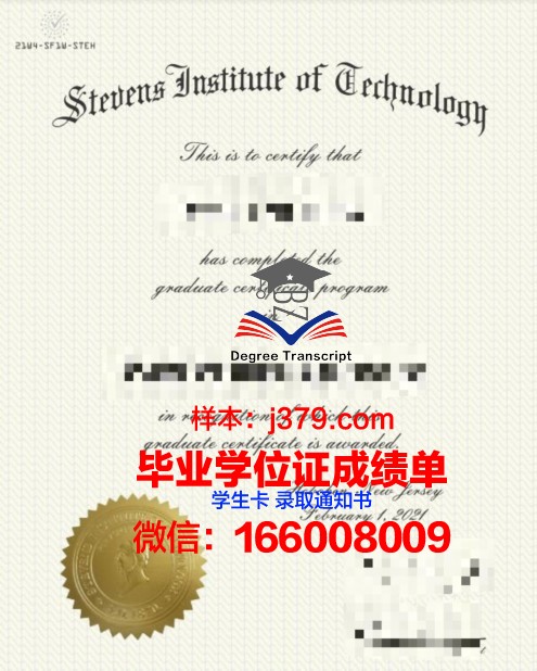 史蒂文斯工程毕业证书含金量与成绩单评价标准