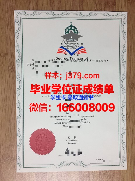 白国立毕业证:毕业生的薪资水平调查