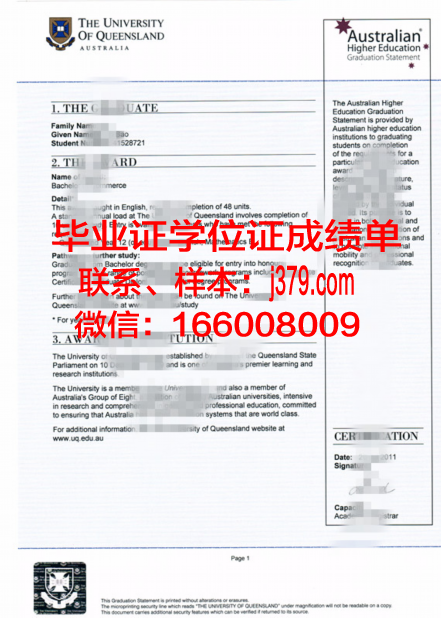 NCST专业文凭证书