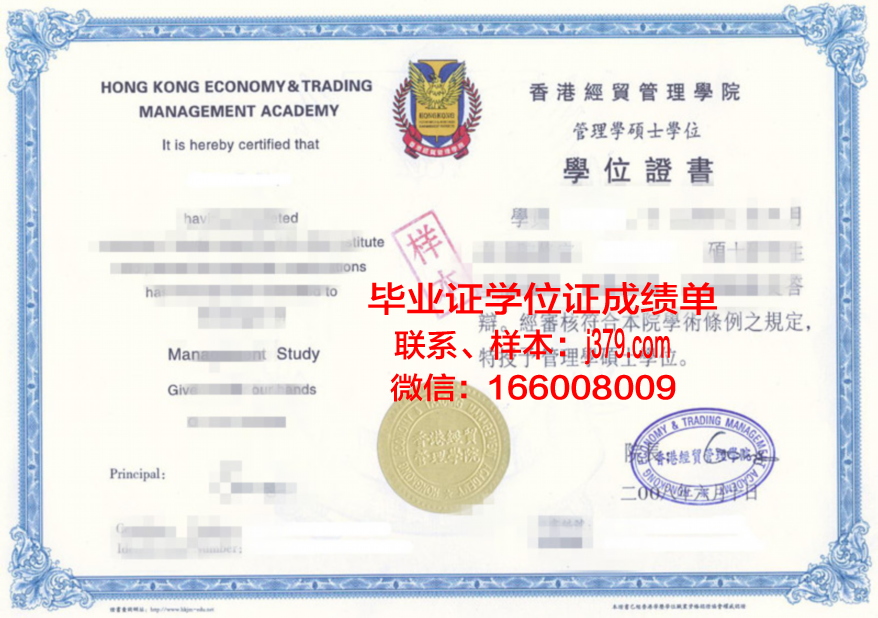 NFDU毕业证书图像预览