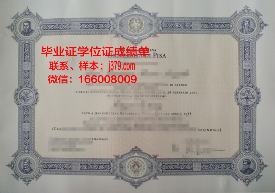 比萨高师毕业证:实习与就业机会一览