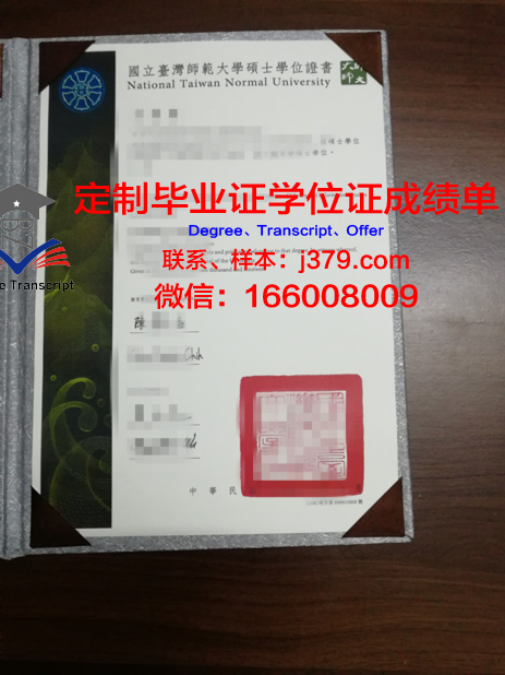 PJU硕士学位资格证书