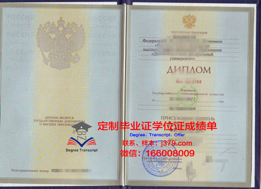 白俄与俄罗斯高校学历证明及成绩记录