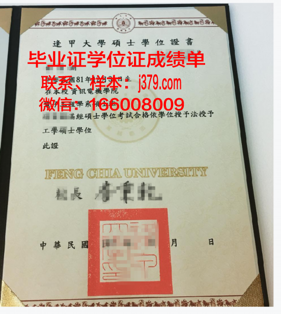 甘露大学学位证书与学历资格