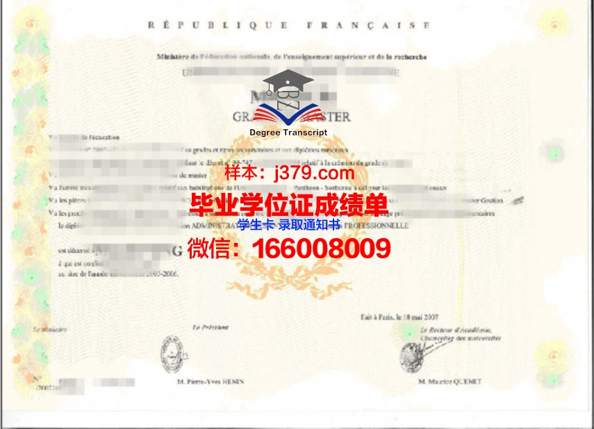 南北大学学位证书设计风格