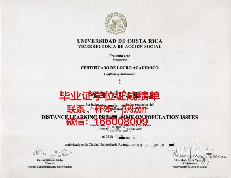NE Univ研究生学业证书
