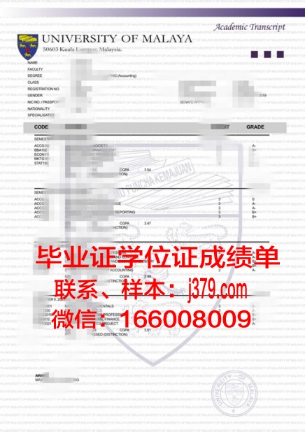马来亚威尔士国际学府博士资格证书