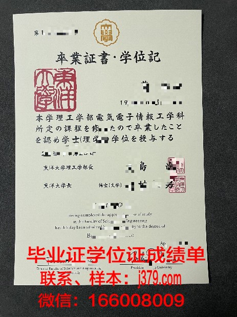 中日本自动车短期大学本科文凭