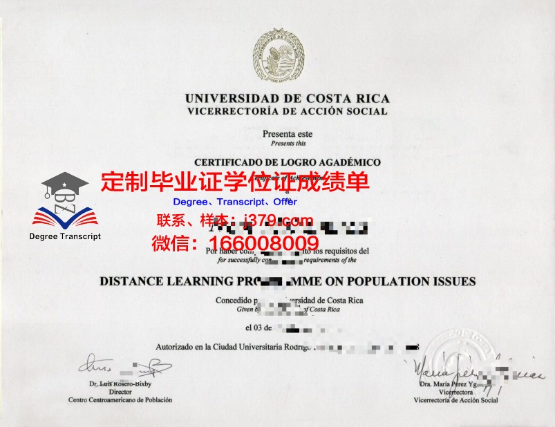 PAKTIC研究生学业完成证书