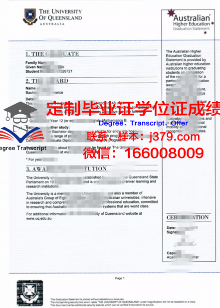 JC毕业文凭