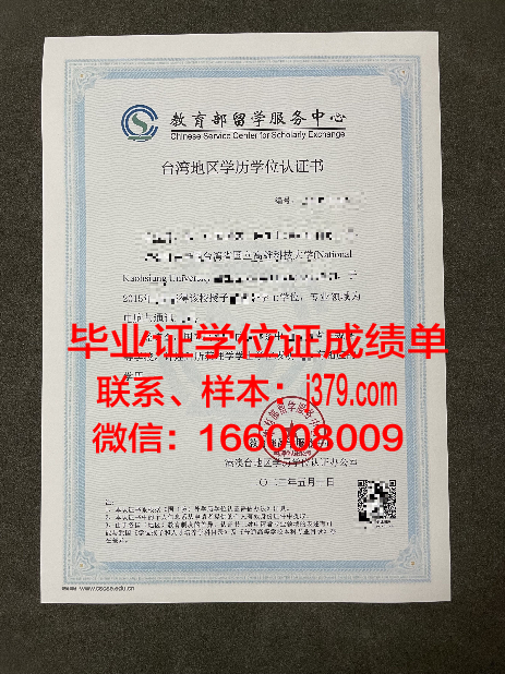 SIENA学院毕业资格与学历证明
