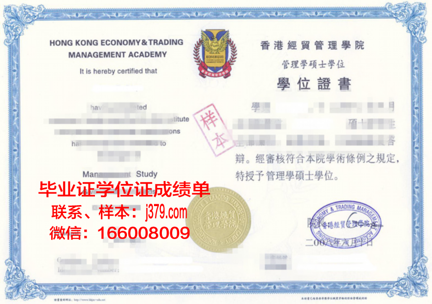 布尔戈斯大学学术资格证书