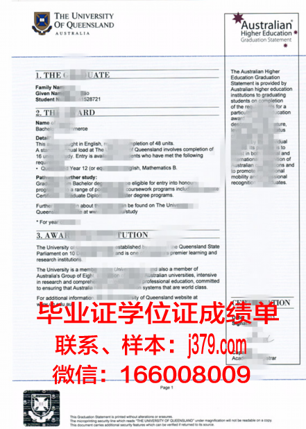 SydTechUni专业文凭证书