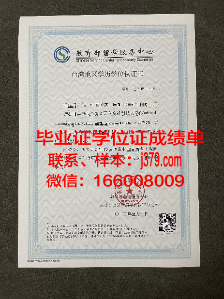 加纳大学研究生学历证书