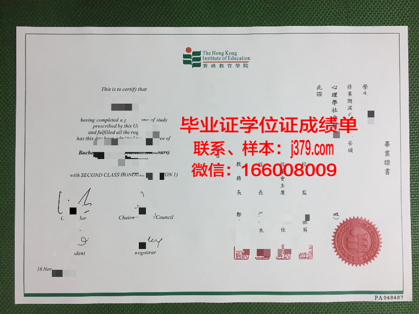 奇泽姆技术与继续教育学院研究生学历证明