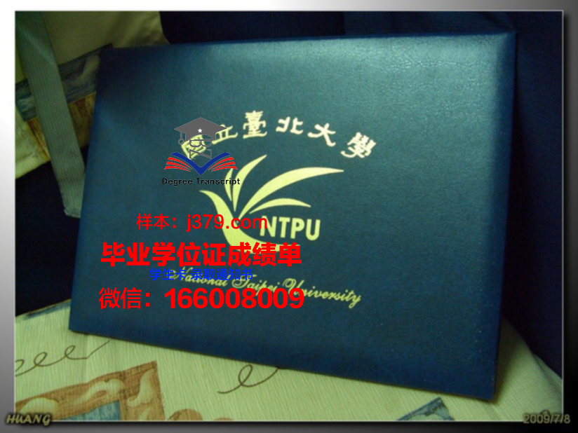 沙卡里姆国立大学博士学业成就证书