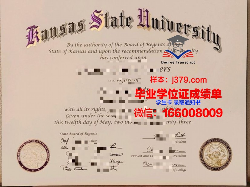 堪萨斯州立大学学历证明资料