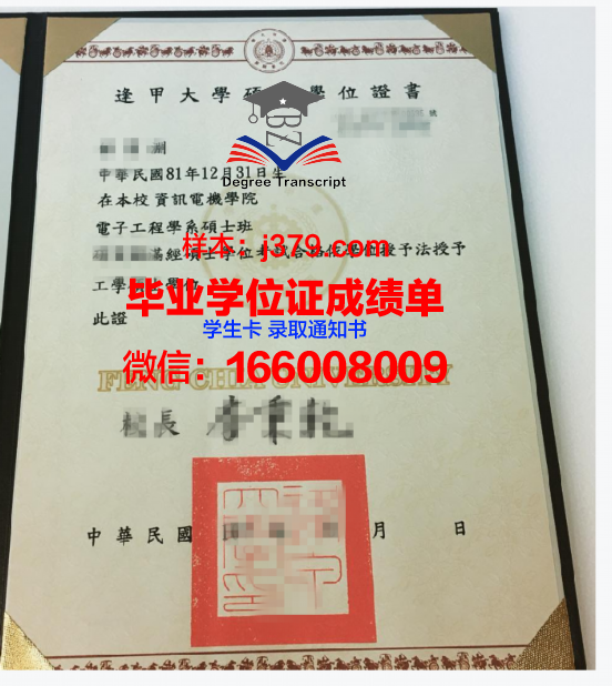 波大学位证相关问题解答