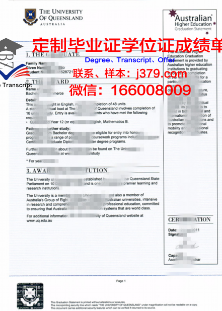 NVD毕业证书扫描图像
