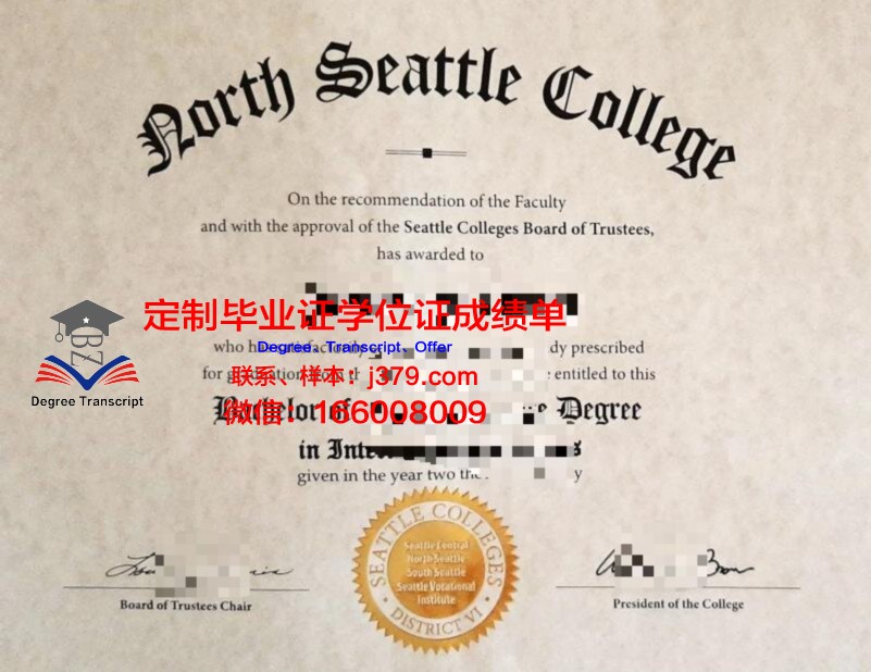 西雅图学院研究生资质证书