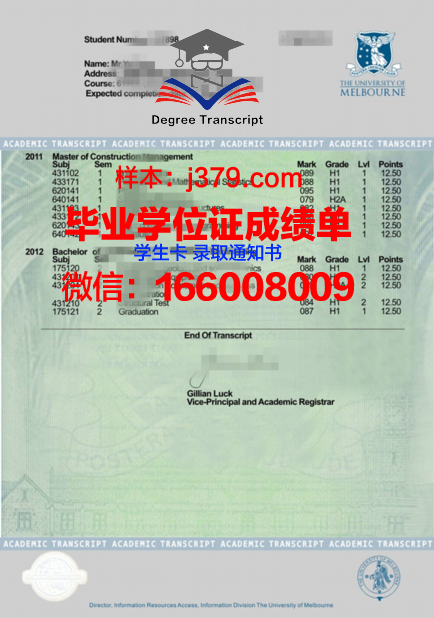 HornU学业成就证明与成绩单