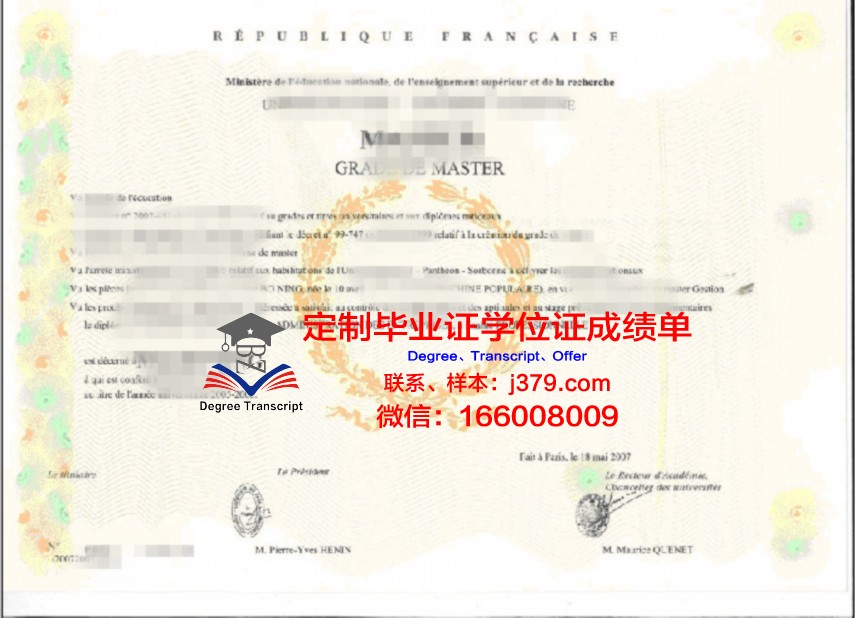 乌拉尔建筑与艺术学院博士学位证明