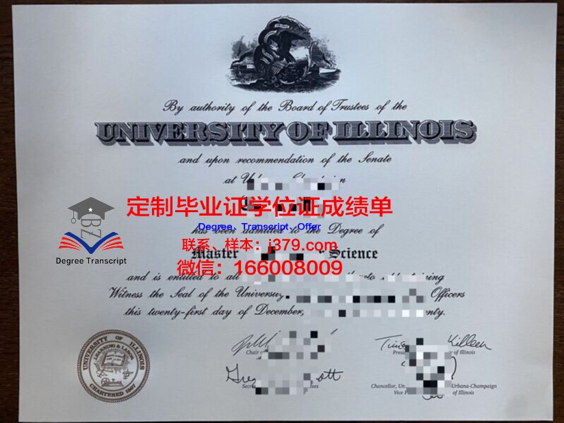 好莱坞美容学院硕士学历资格证书