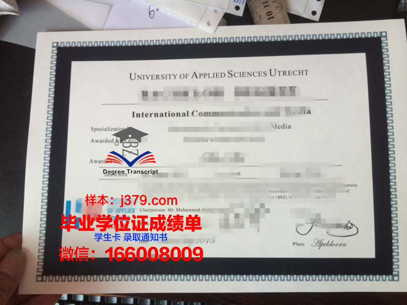 卡亚尼应用科学大学本科阶段毕业证书