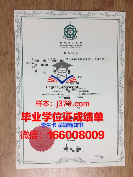 巴芒毕业证电子版验证与使用方法