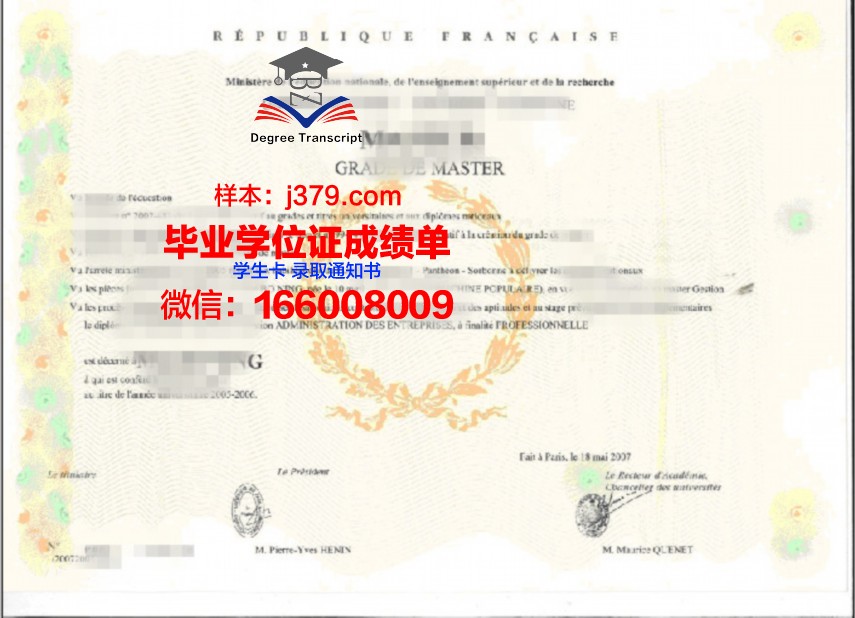 UNAV博士学位证明