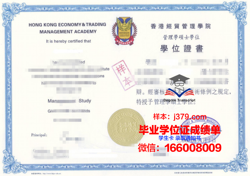 国家重点研究型高等学府经济专业研究生资格证书