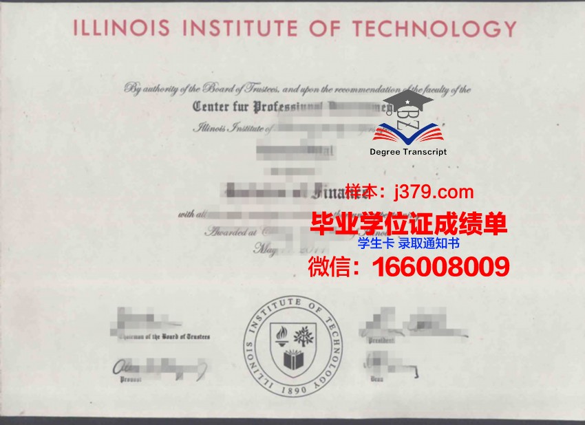 伊利诺伊香槟分校学历证明与文凭证件