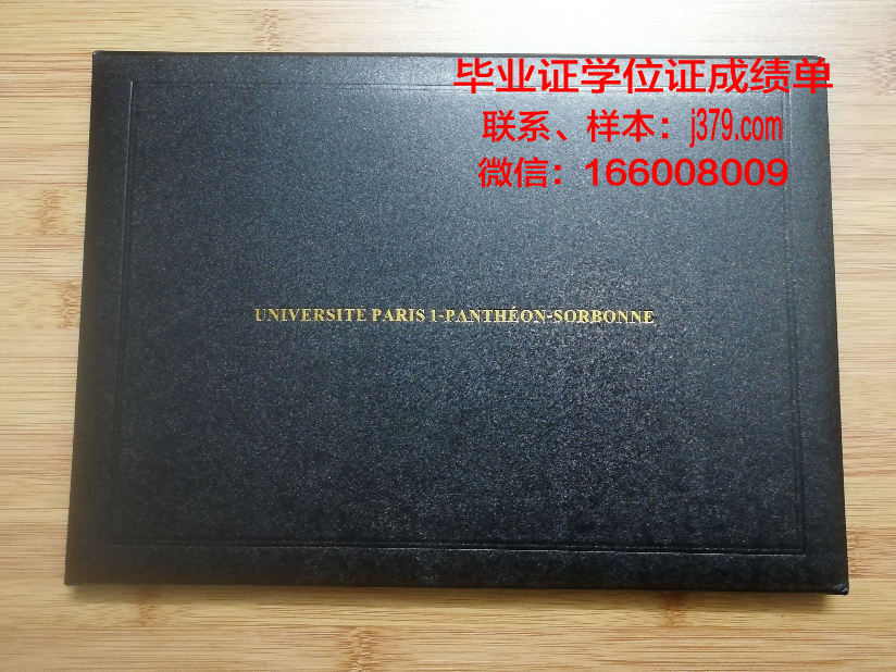 巴黎国立高等化工学院毕业证书重新申请