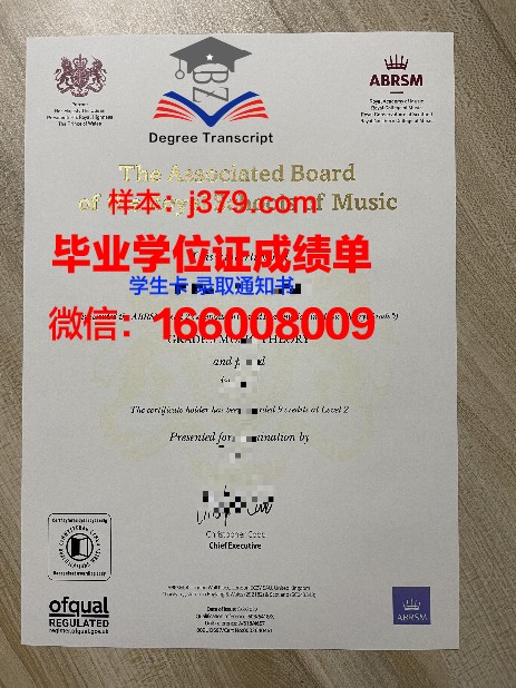 L-Tech毕业证书再次申请