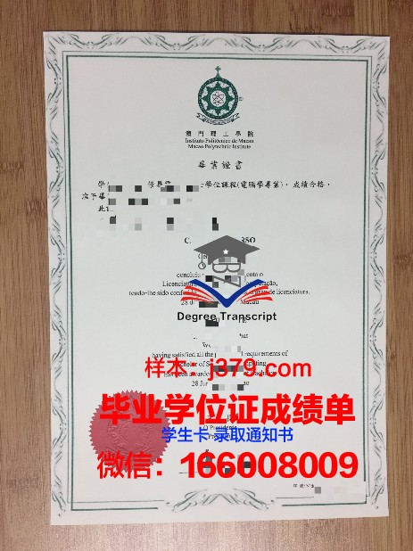 墨理大毕业证电子版申请常见问题解答