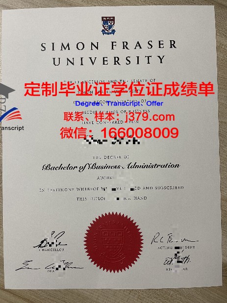 西蒙弗雷泽毕业证书验证