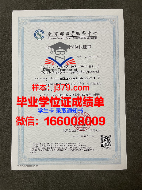 波尔多政治学院研究生学历证明