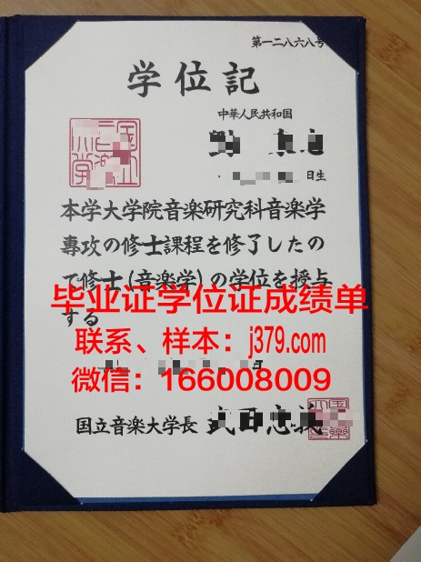 图拉国立大学学历证明与毕业资格