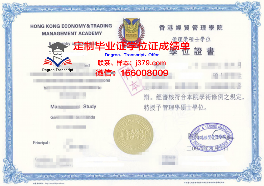 吉森毕业证书重新办理