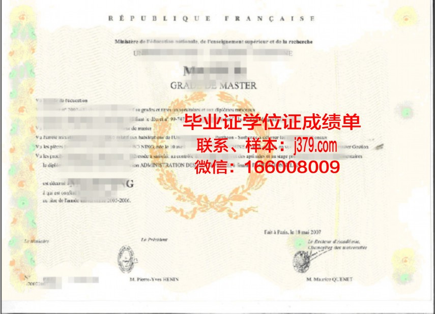 B-Rel学士学位证书