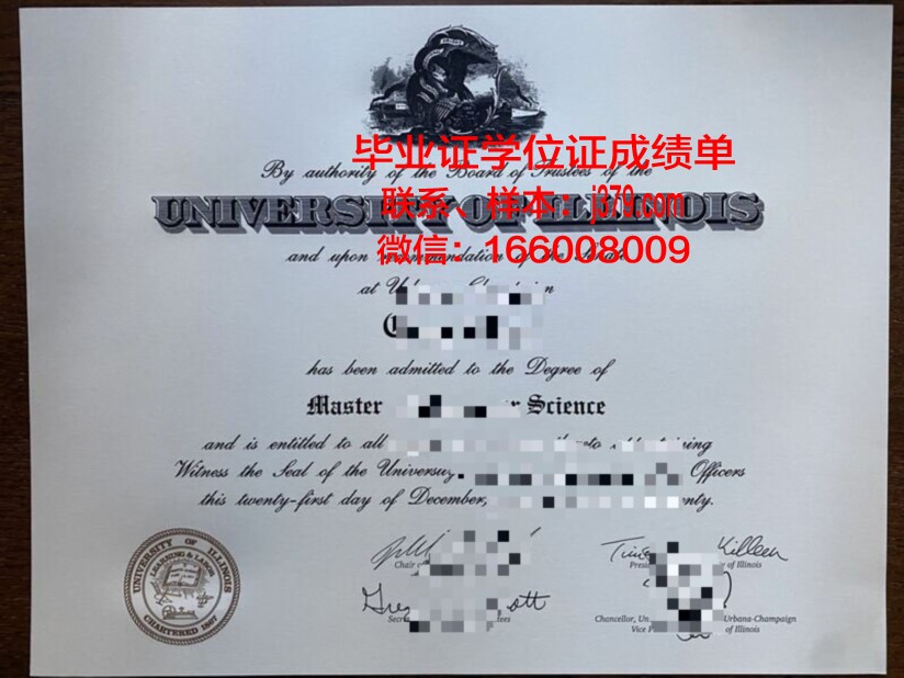 芝加哥伊利诺伊大学硕士文凭